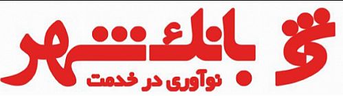 حمایت بانک شهر از نمایشگاه کتاب اقدامی ماندگار و موثر است